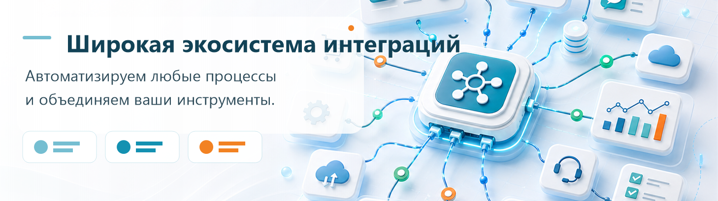Экосистема интеграций n8n с CRM, ERP, email и API