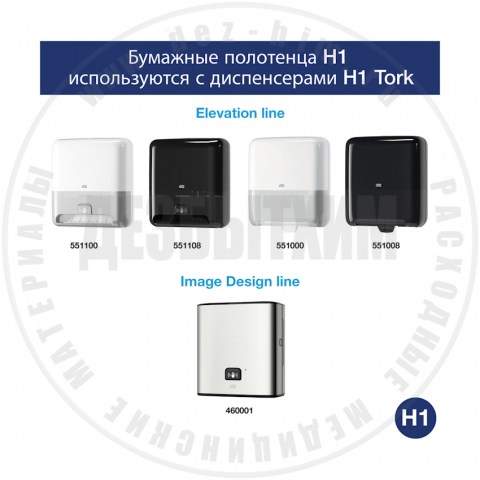 Полотенца бумажные TORK Matic (H1) UNIVERSAL_1147303